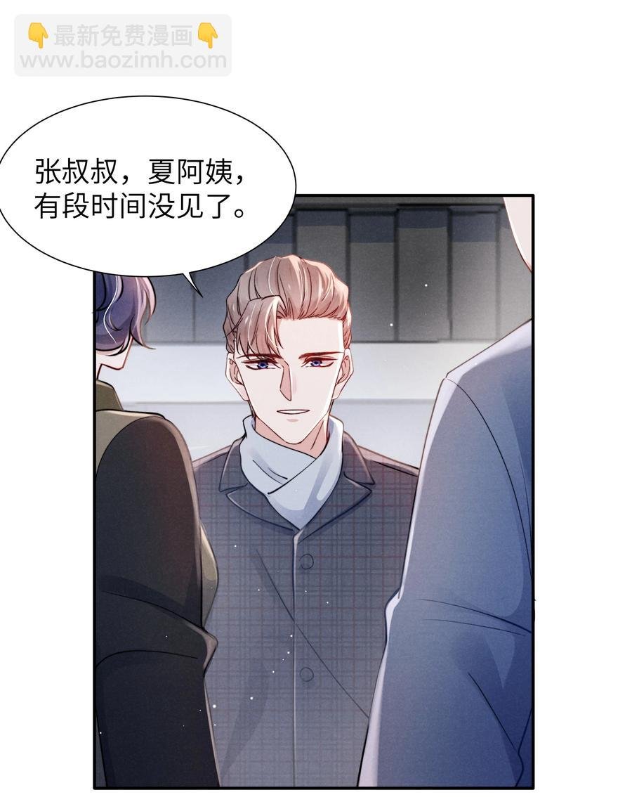 037 他的醋你也吃？