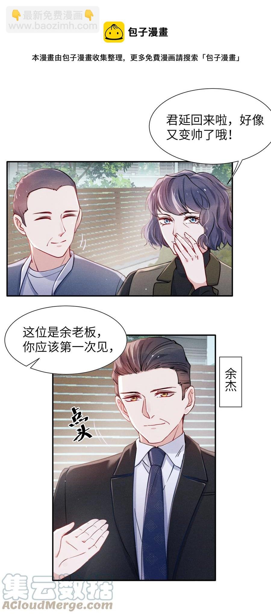 037 他的醋你也吃？