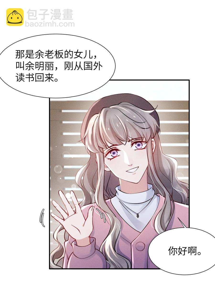 037 他的醋你也吃？