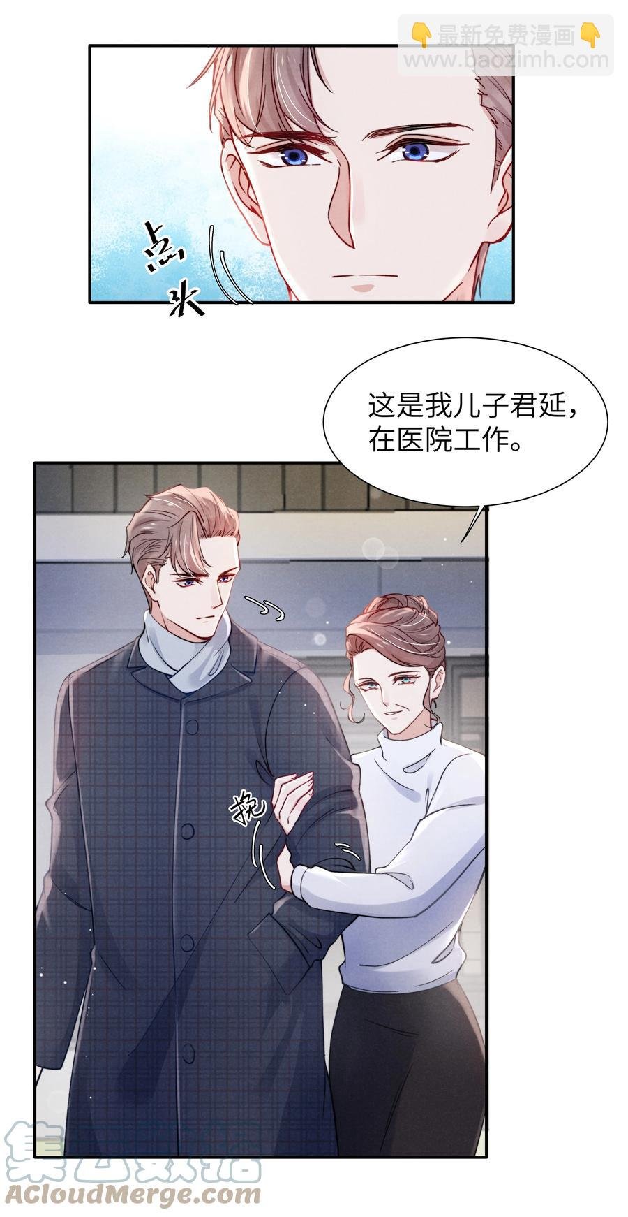 037 他的醋你也吃？