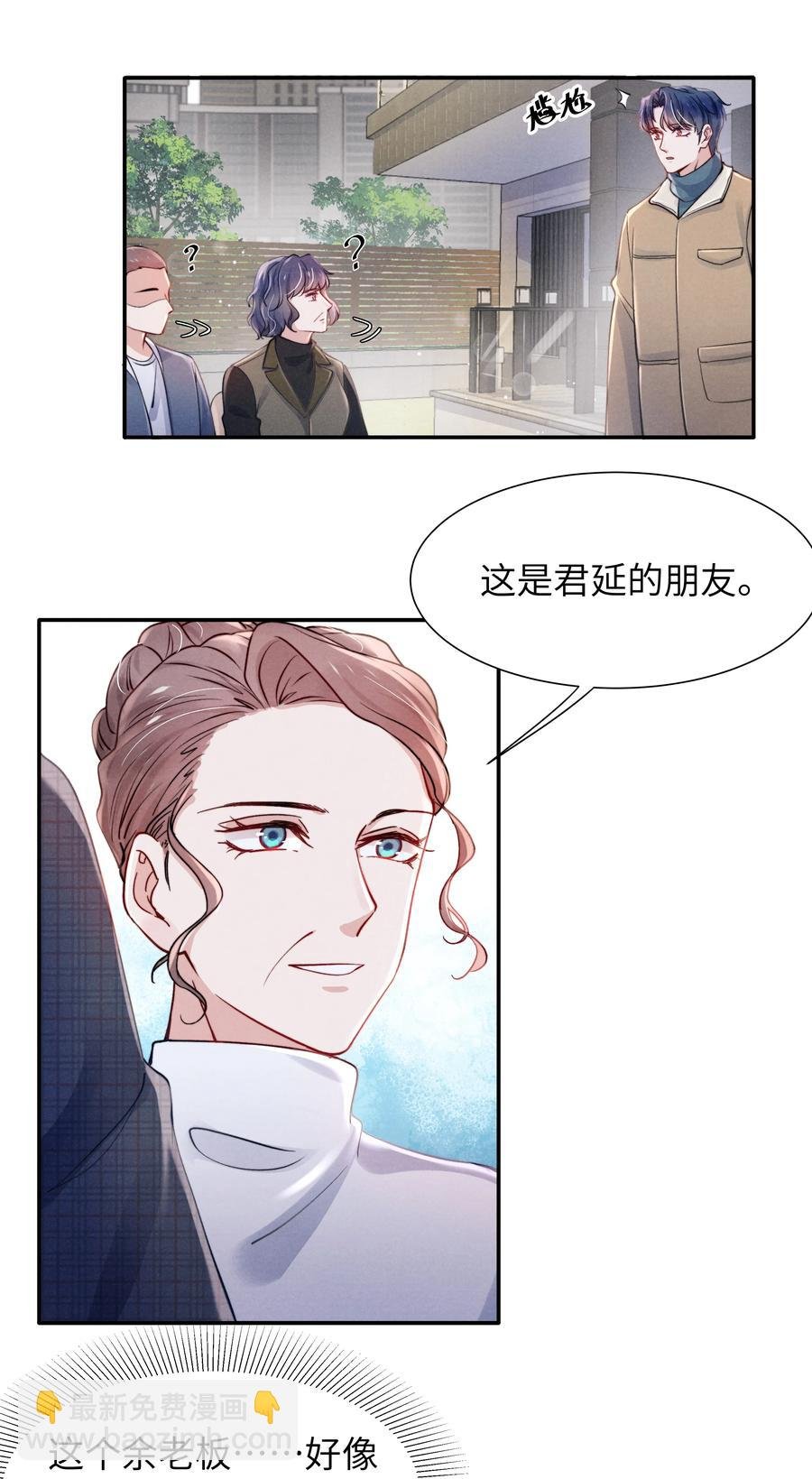037 他的醋你也吃？