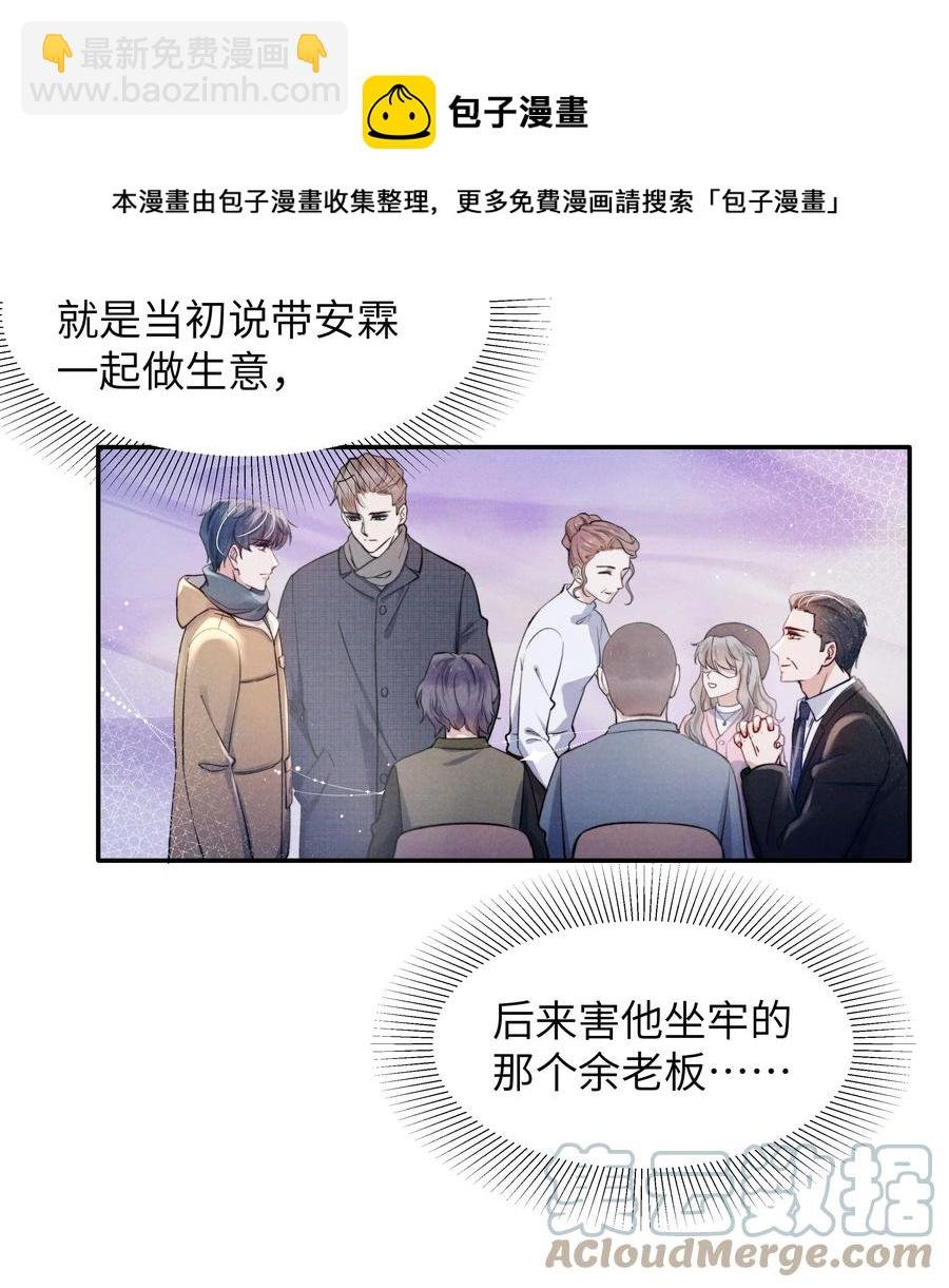 037 他的醋你也吃？
