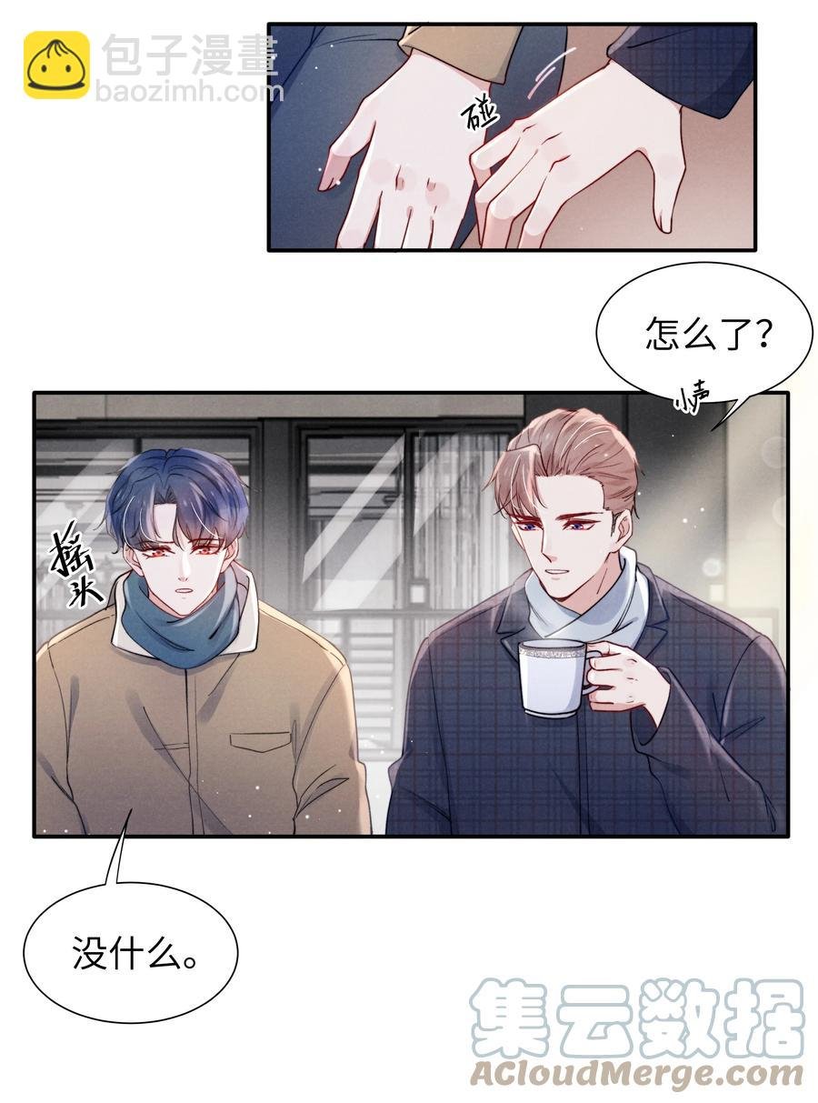 037 他的醋你也吃？