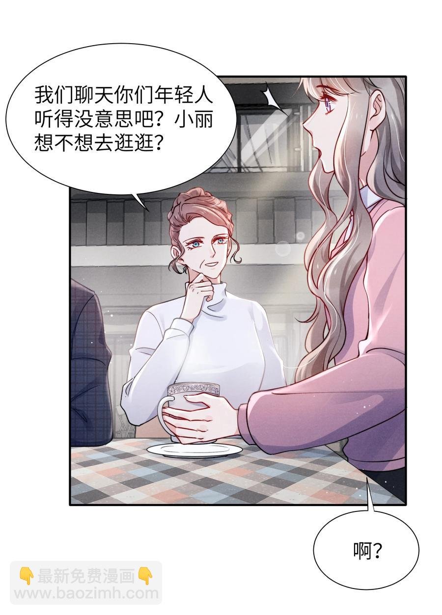 037 他的醋你也吃？