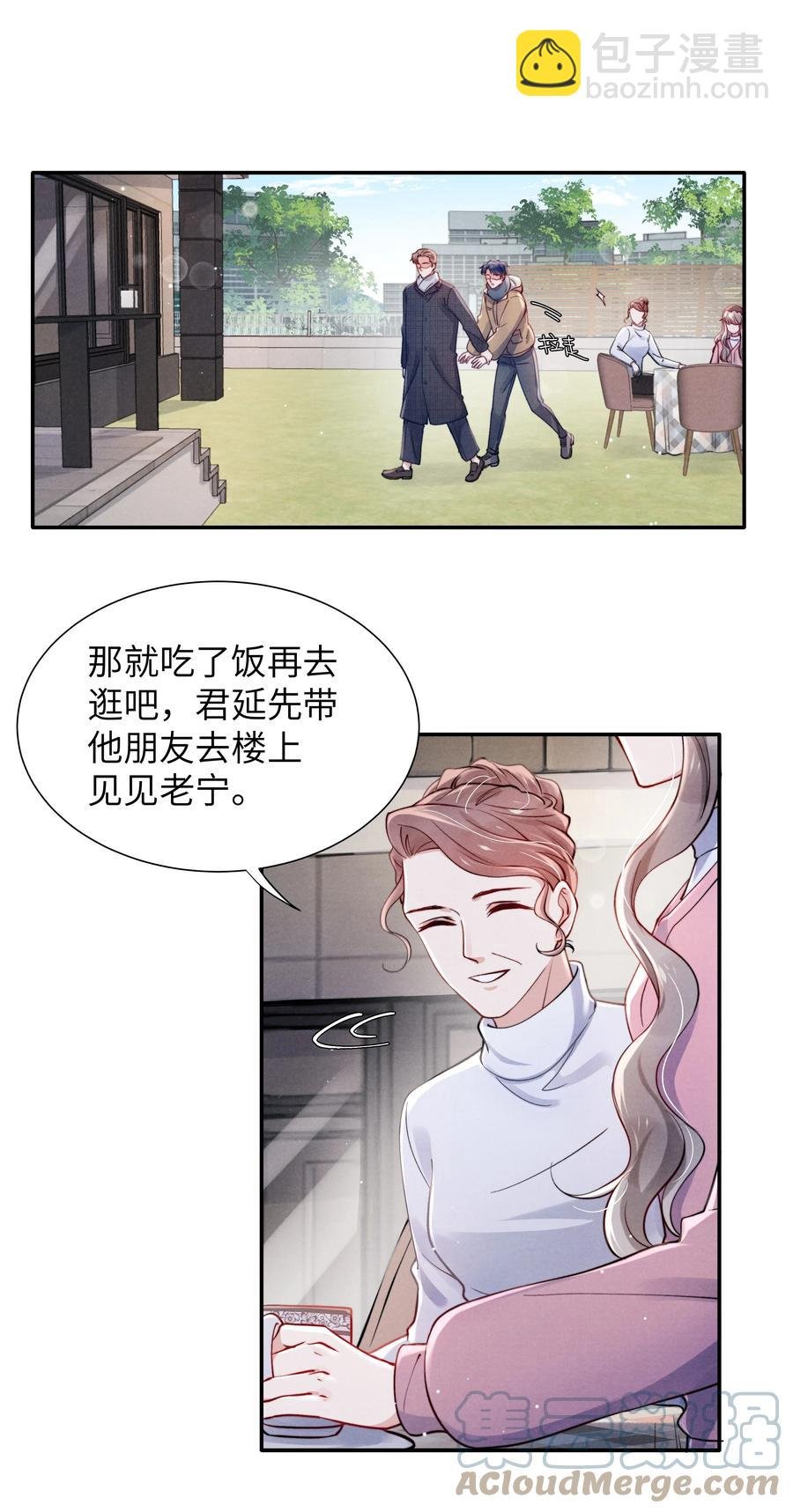 037 他的醋你也吃？
