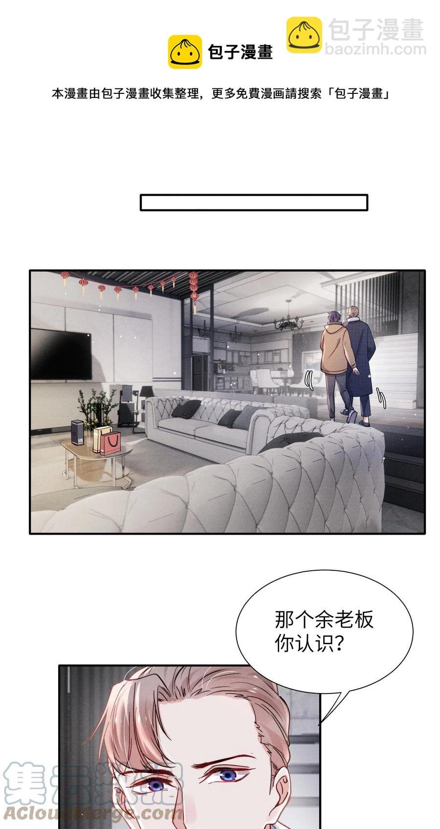 037 他的醋你也吃？