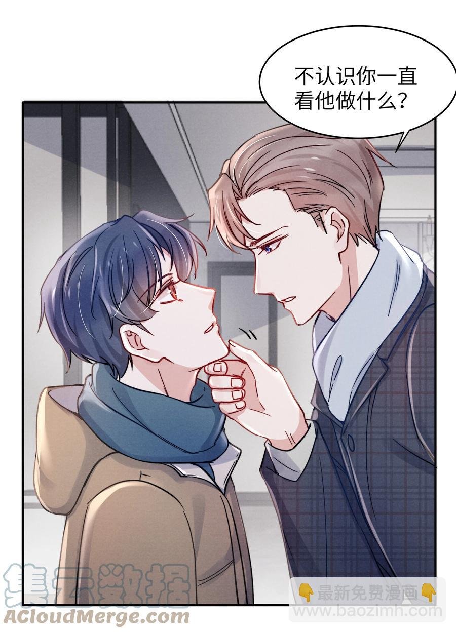 037 他的醋你也吃？