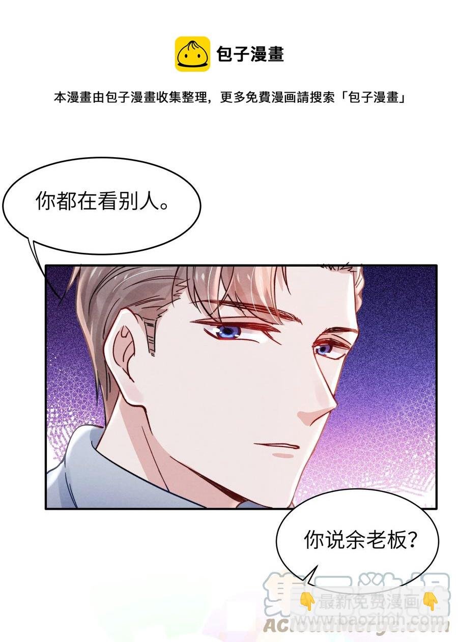 037 他的醋你也吃？