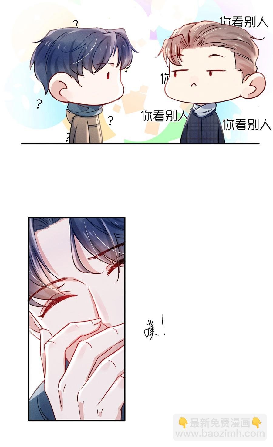 037 他的醋你也吃？