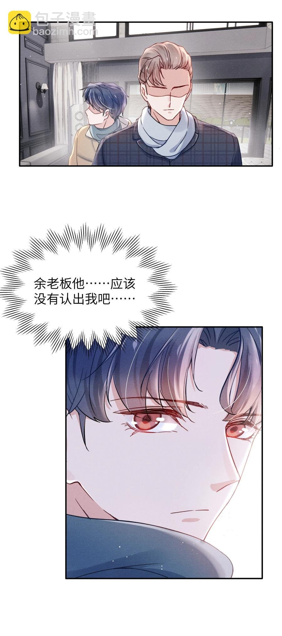 037 他的醋你也吃？