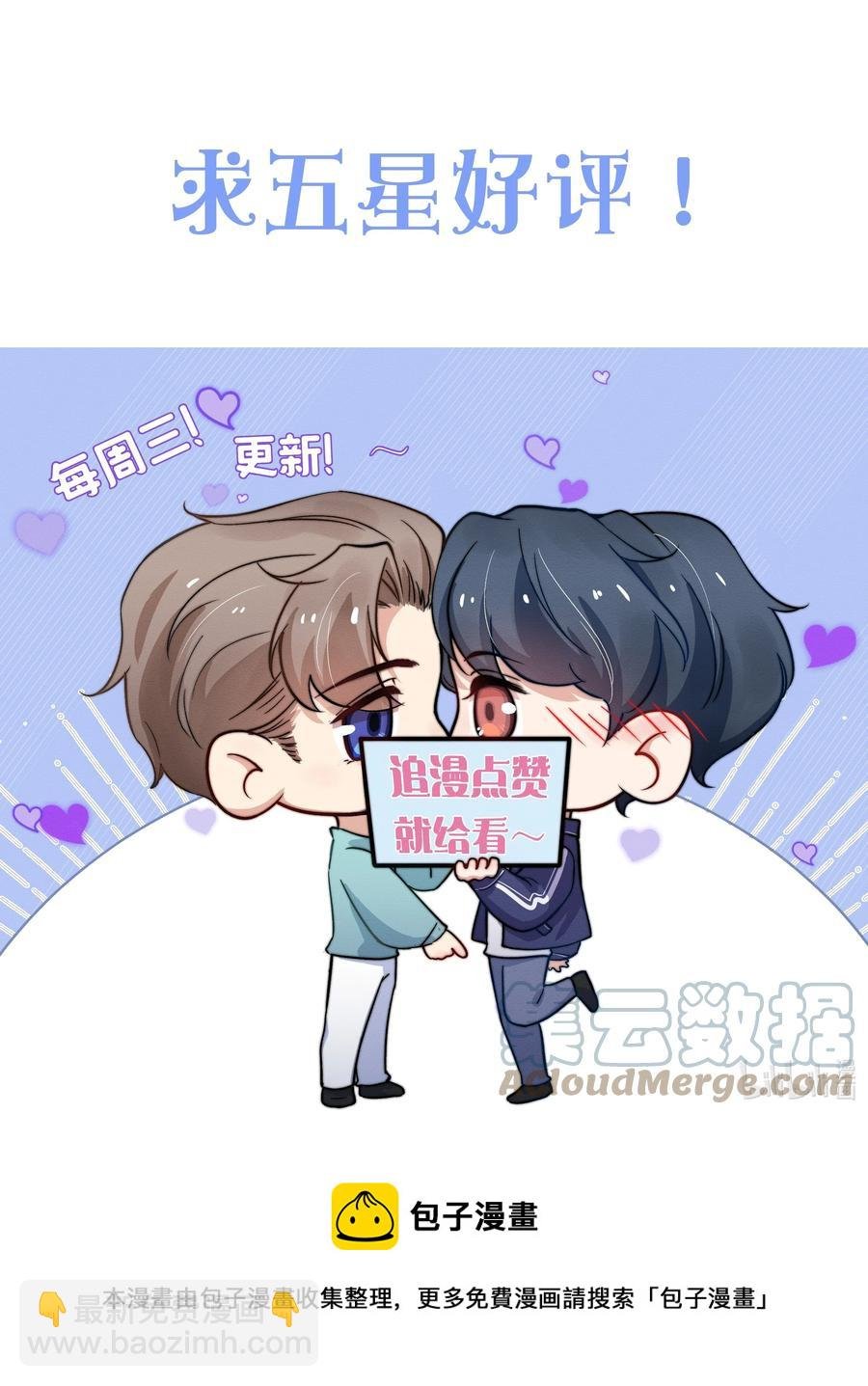 037 他的醋你也吃？