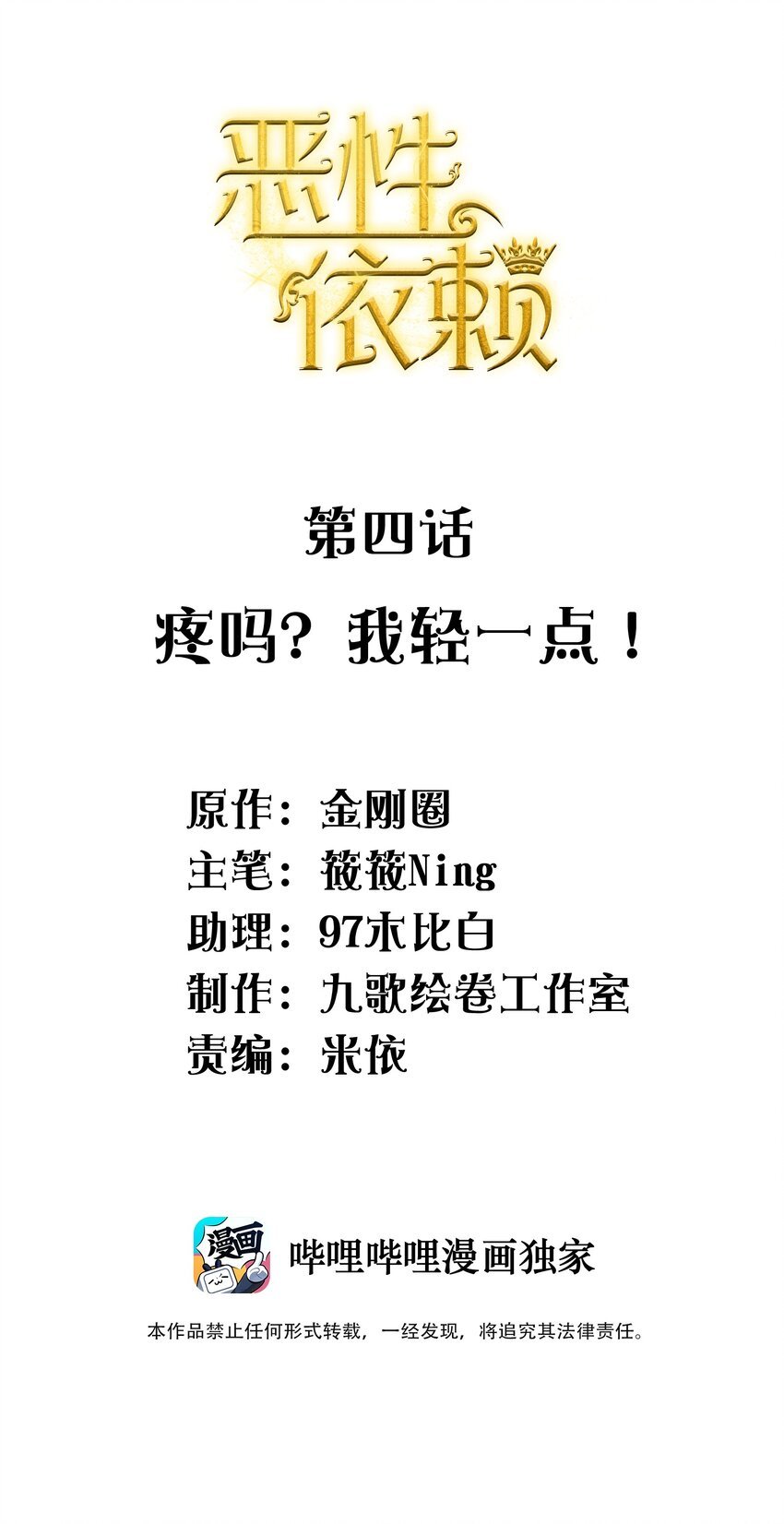 004 疼吗？我轻一点！