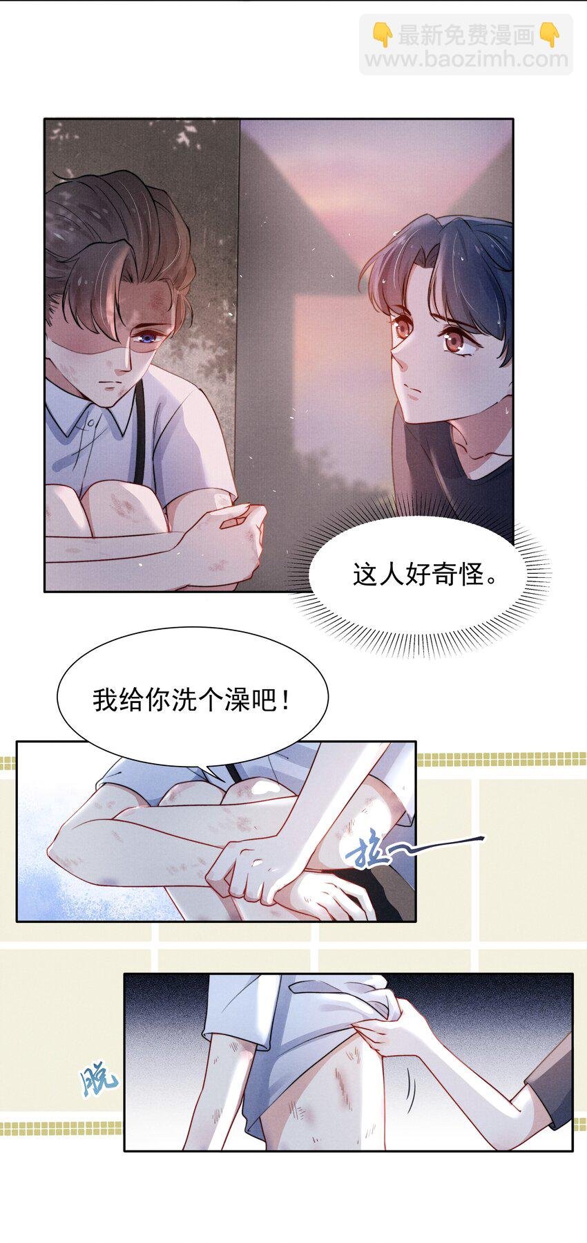 004 疼吗？我轻一点！