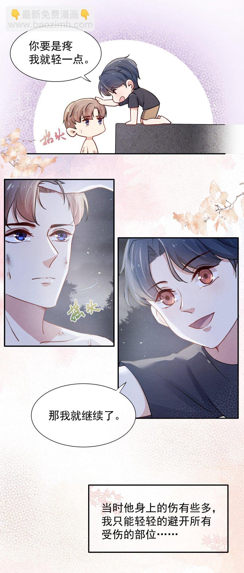 004 疼吗？我轻一点！