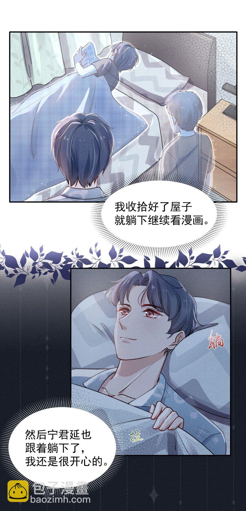 004 疼吗？我轻一点！