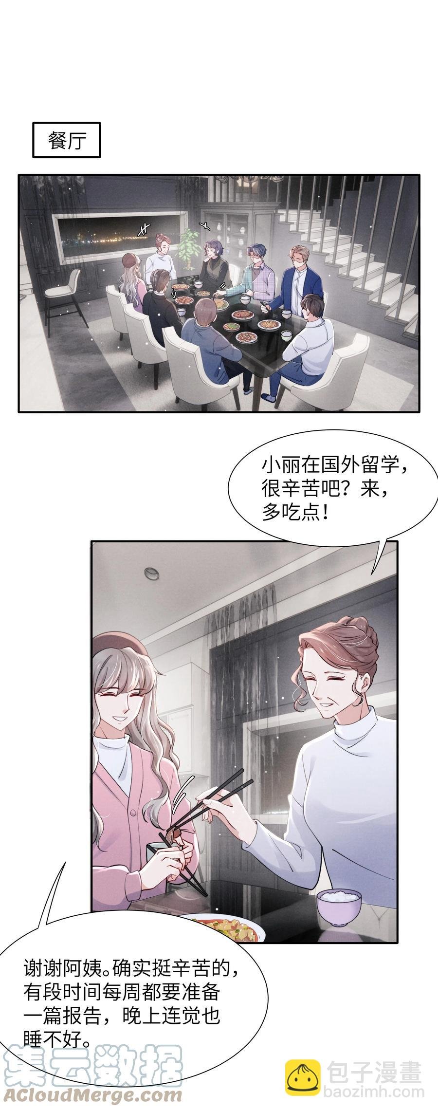 038 喜欢就大胆的去追求！