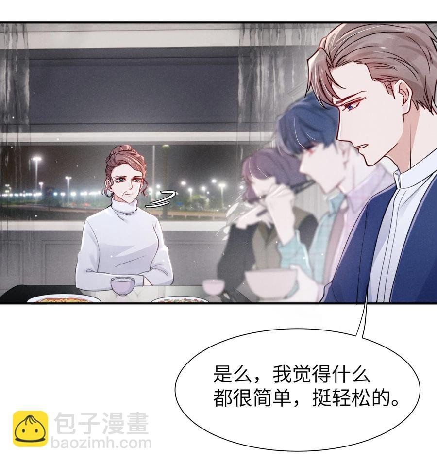 038 喜欢就大胆的去追求！