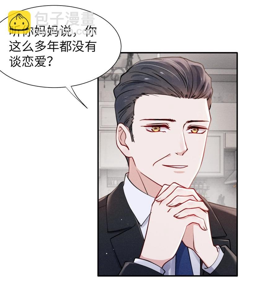 038 喜欢就大胆的去追求！