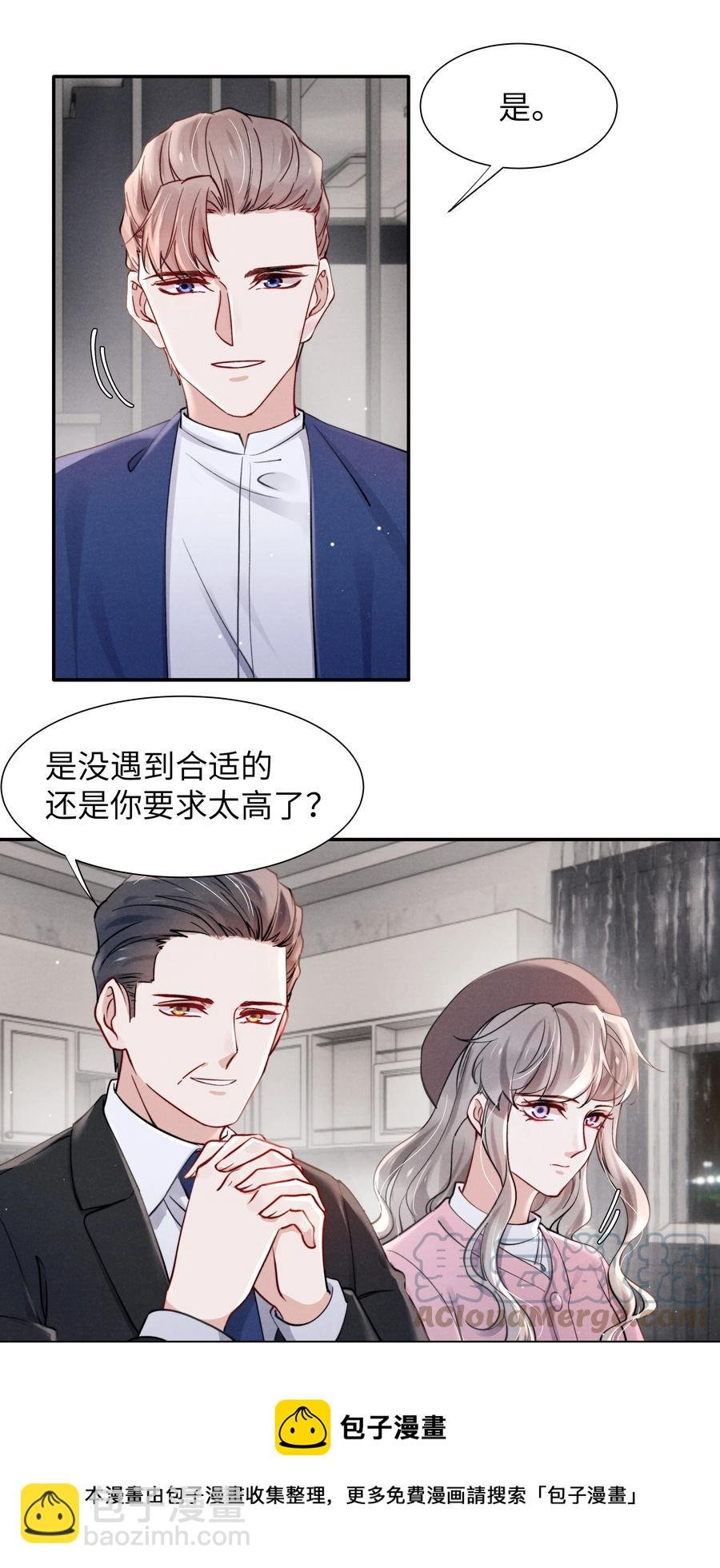 038 喜欢就大胆的去追求！