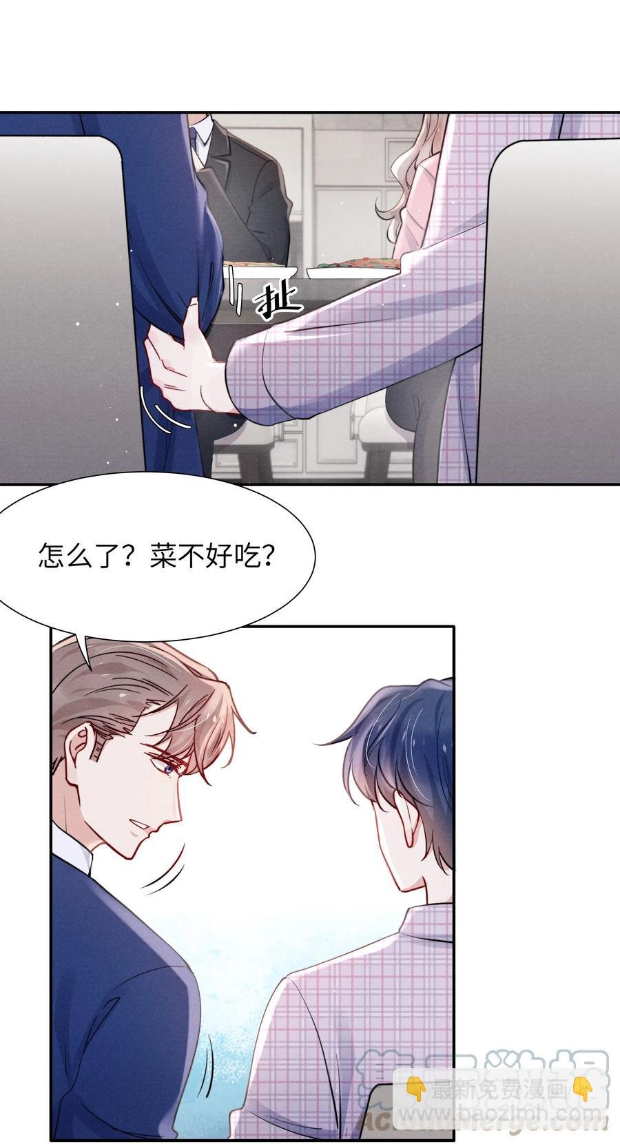 038 喜欢就大胆的去追求！