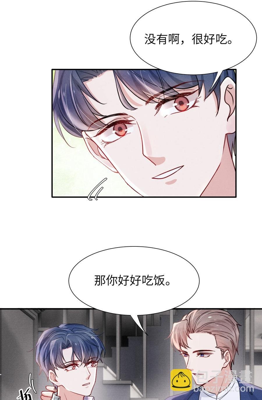 038 喜欢就大胆的去追求！