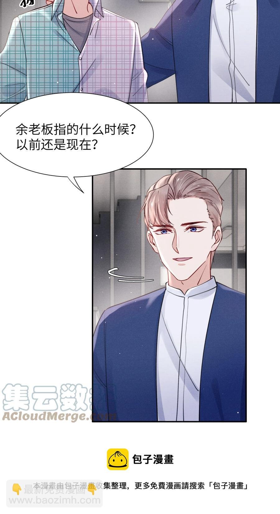 038 喜欢就大胆的去追求！