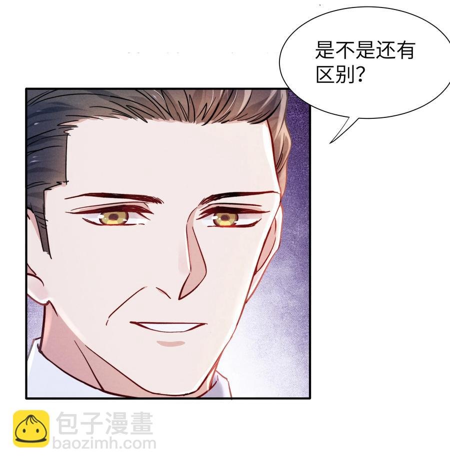 038 喜欢就大胆的去追求！