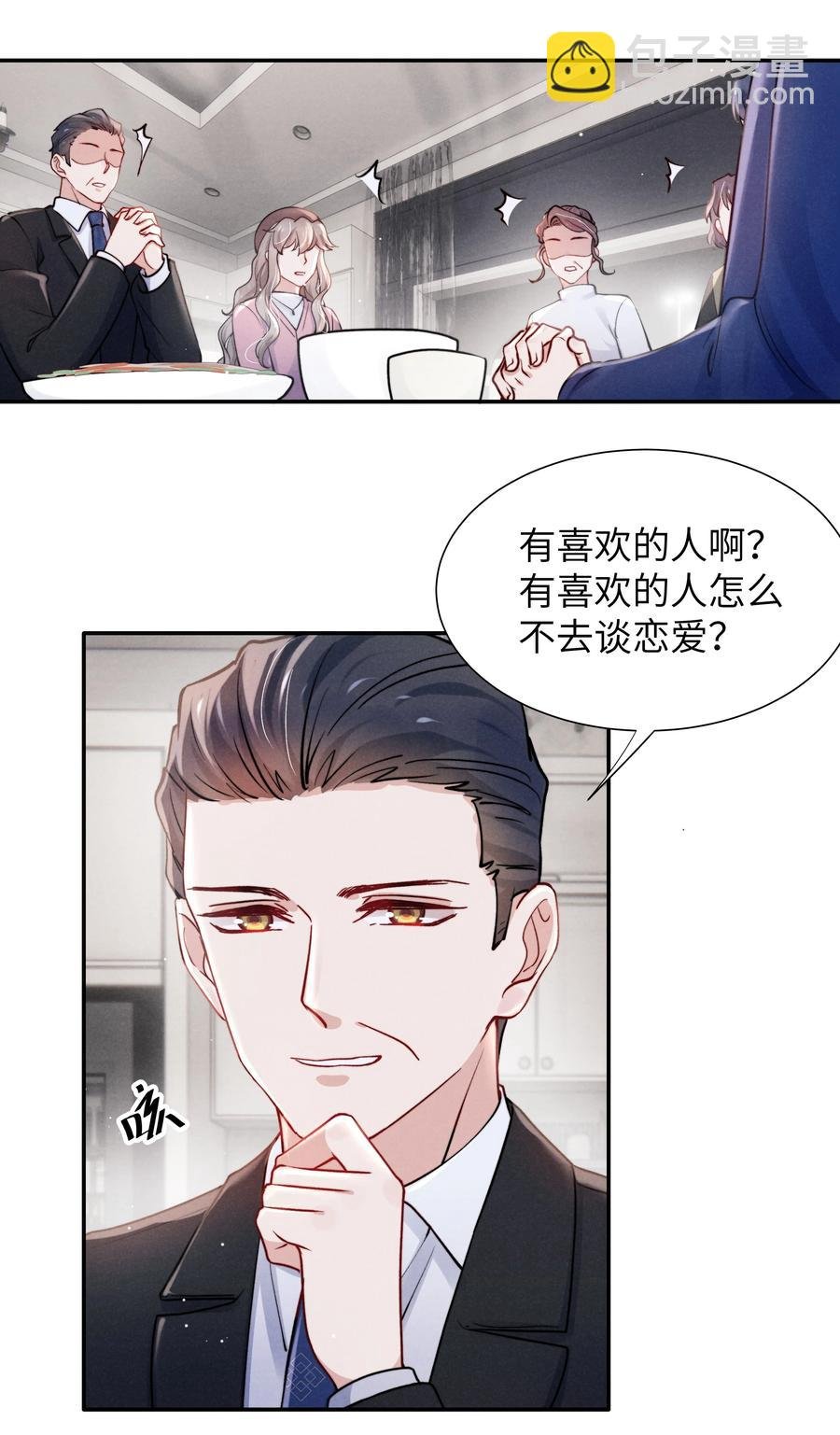 038 喜欢就大胆的去追求！
