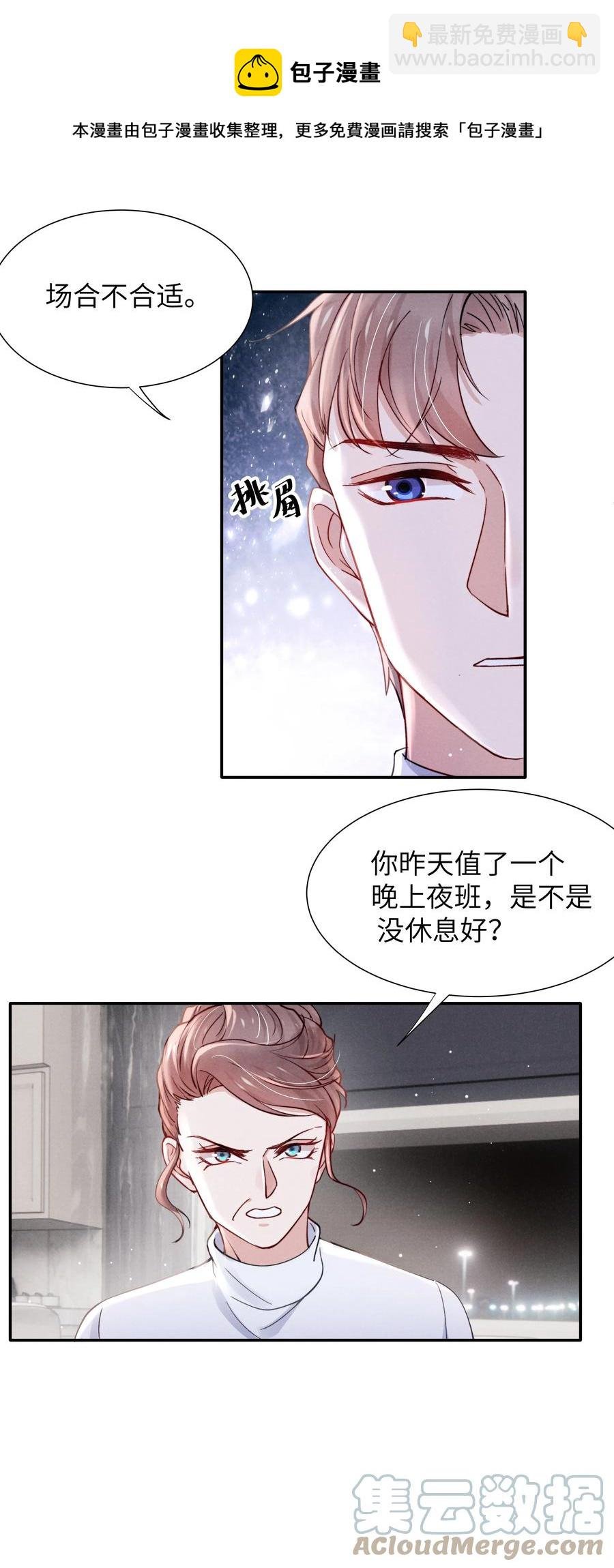 038 喜欢就大胆的去追求！