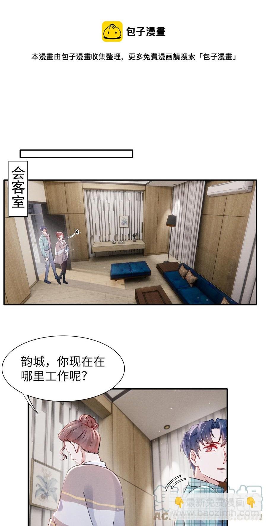 038 喜欢就大胆的去追求！