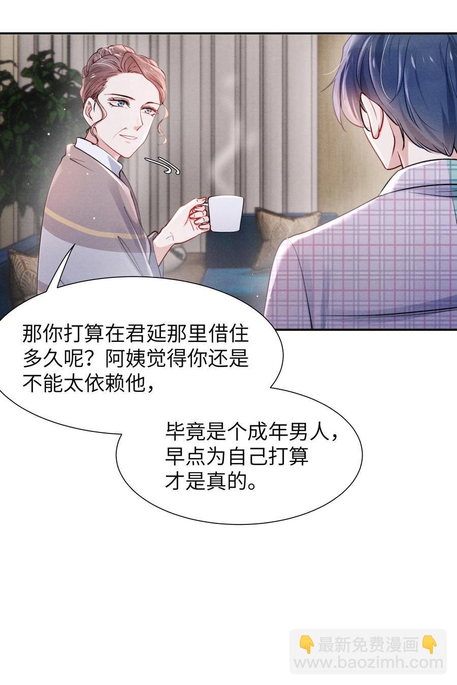 038 喜欢就大胆的去追求！