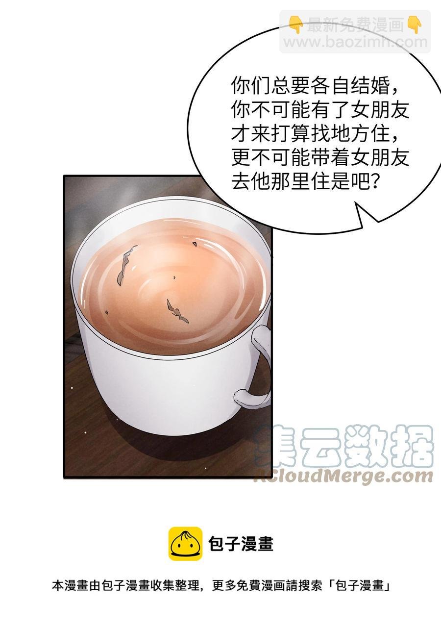 038 喜欢就大胆的去追求！