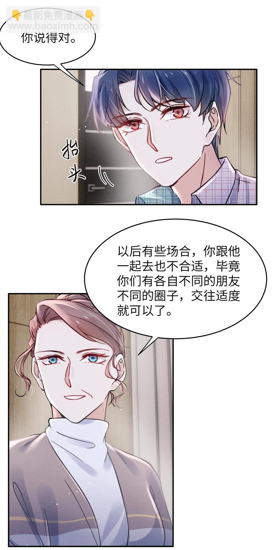 038 喜欢就大胆的去追求！