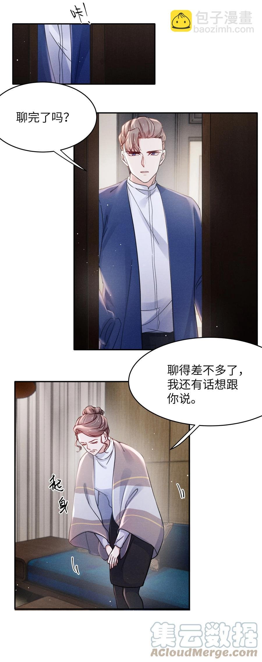 038 喜欢就大胆的去追求！