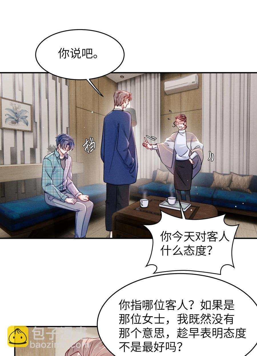 038 喜欢就大胆的去追求！