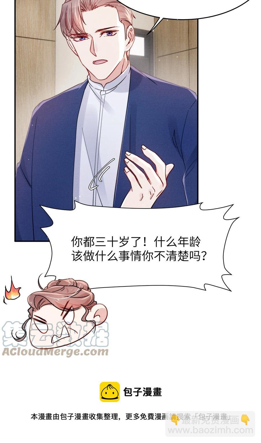 038 喜欢就大胆的去追求！