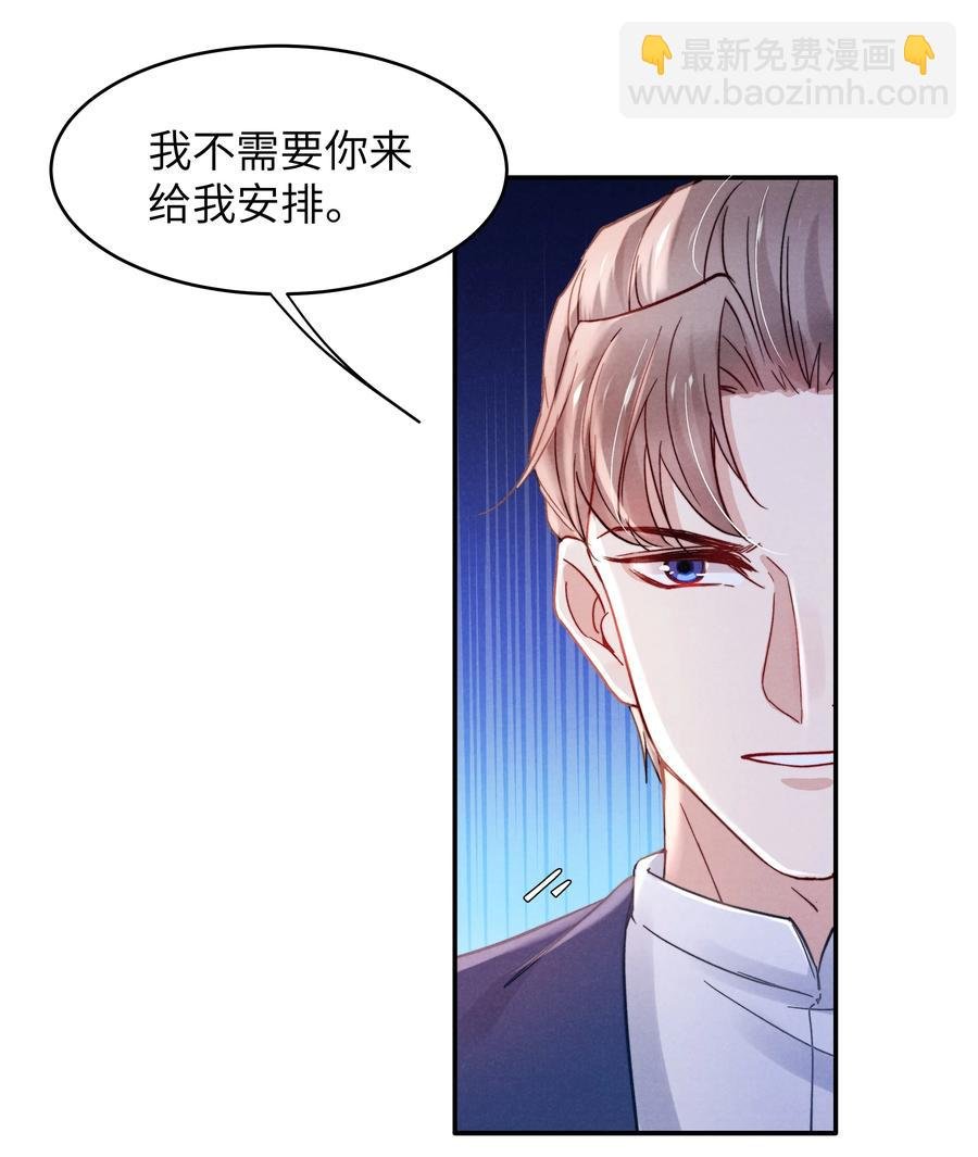 038 喜欢就大胆的去追求！