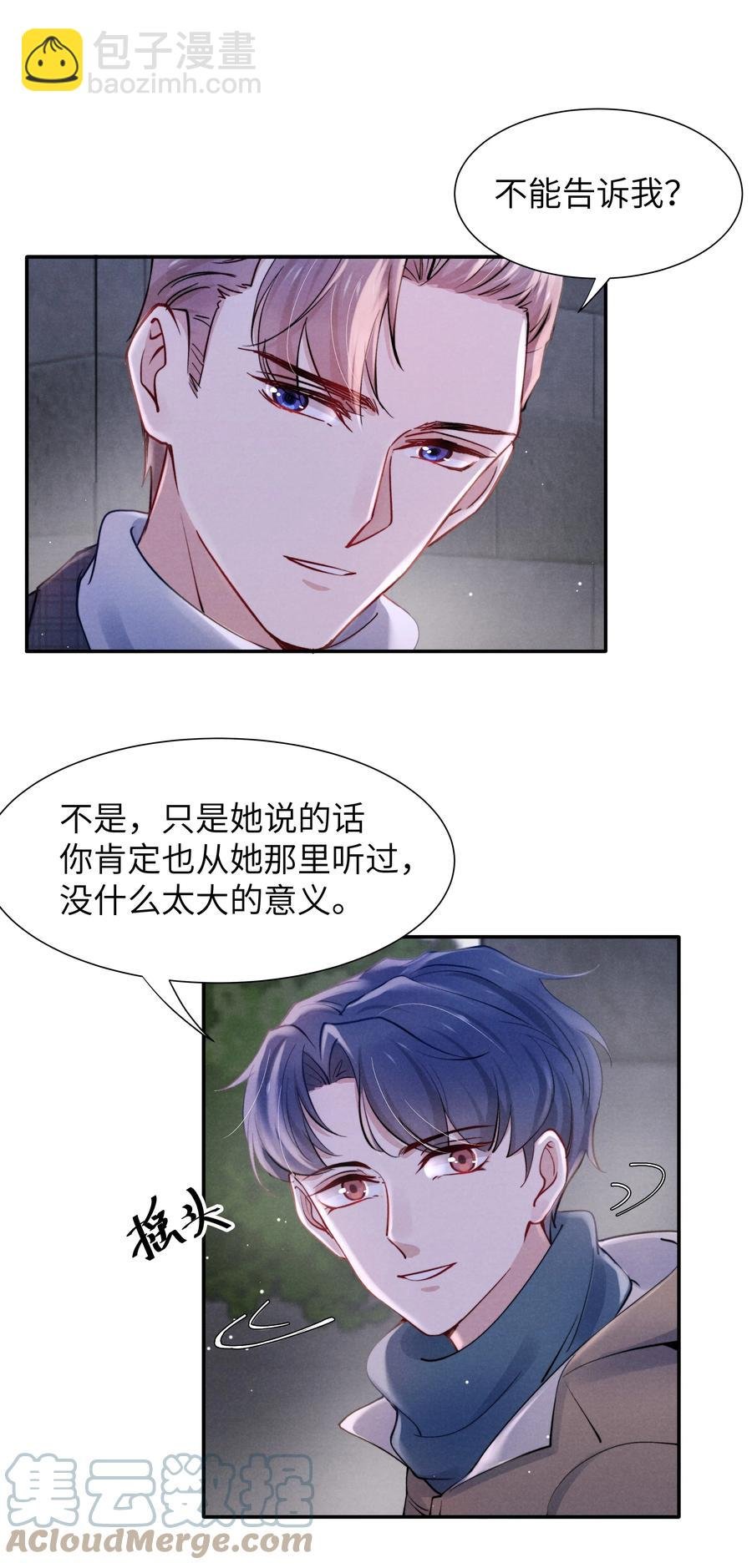 039 你在我这里是最特别的