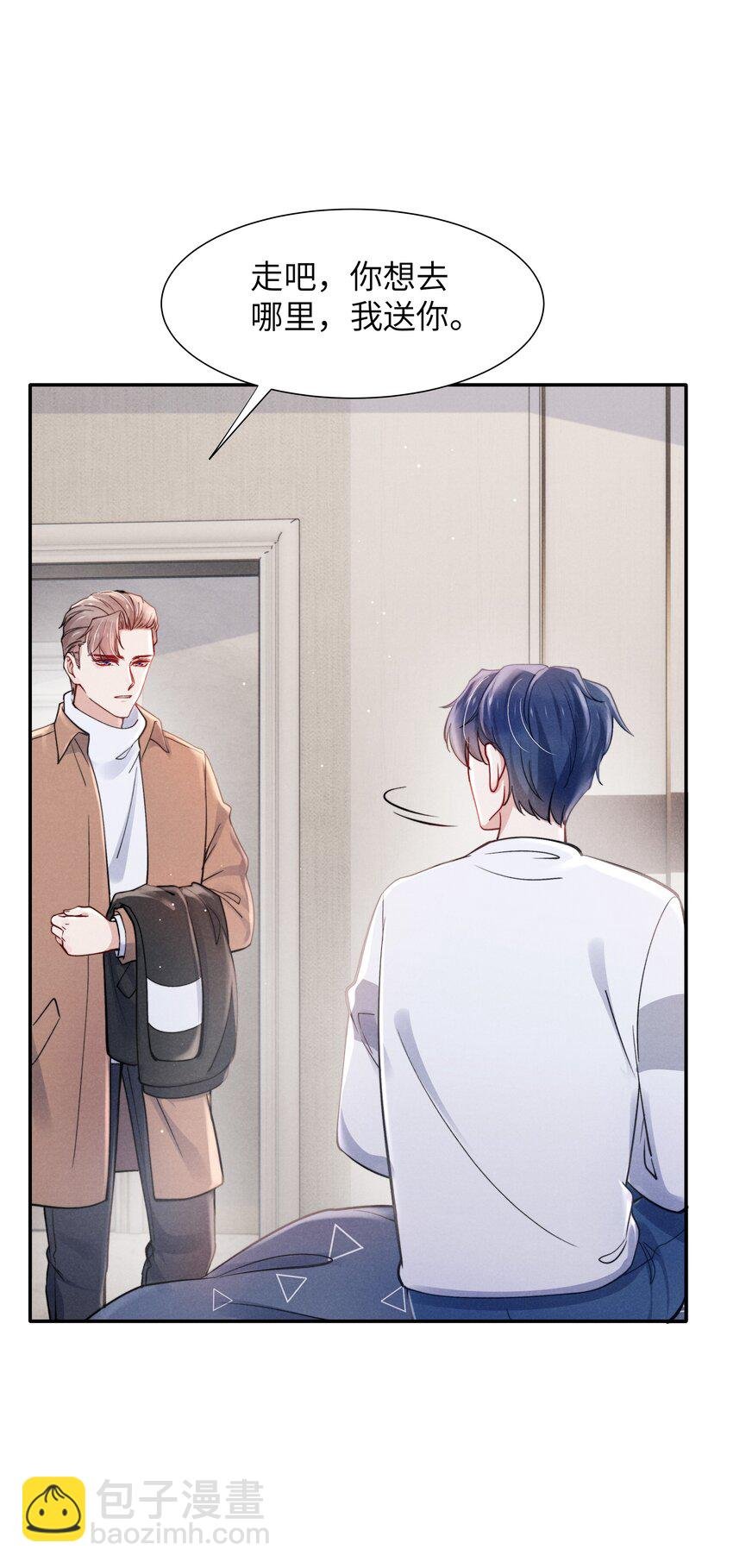 041 我也想见见你！