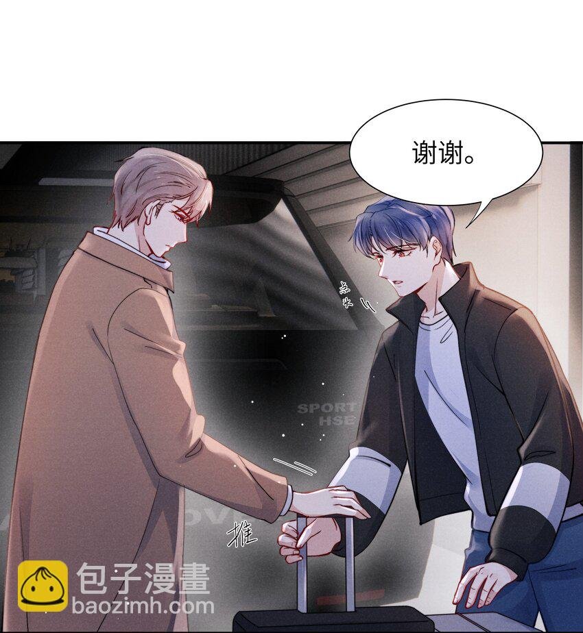 041 我也想见见你！