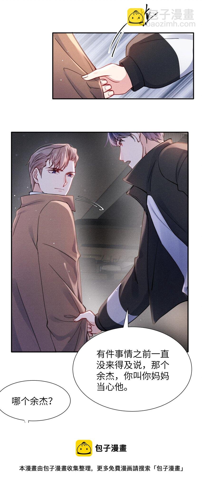 041 我也想见见你！