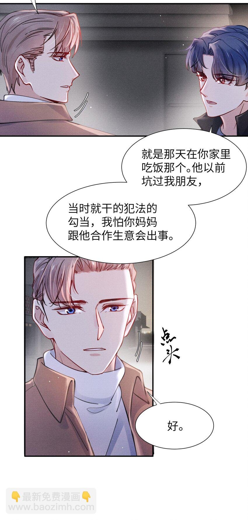 041 我也想见见你！