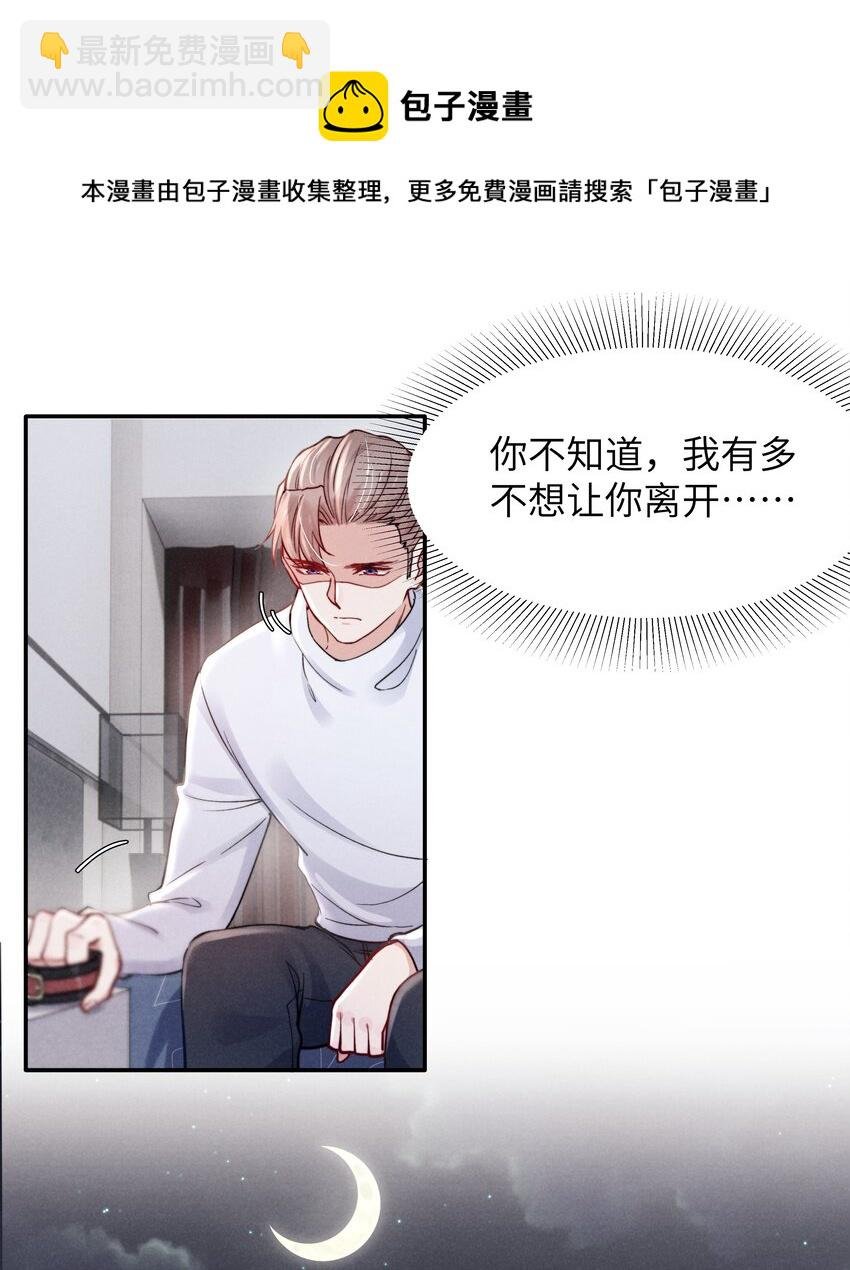 041 我也想见见你！