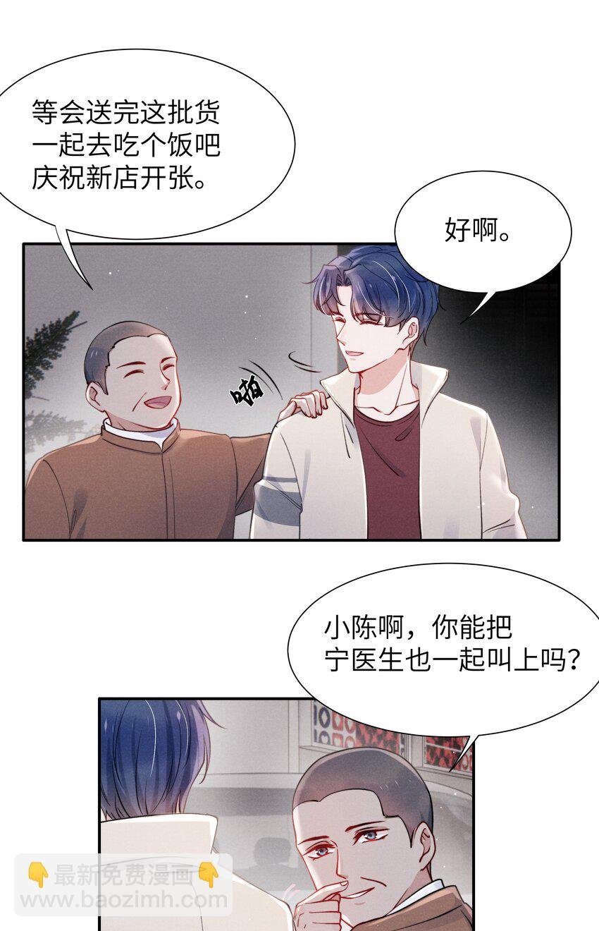 041 我也想见见你！