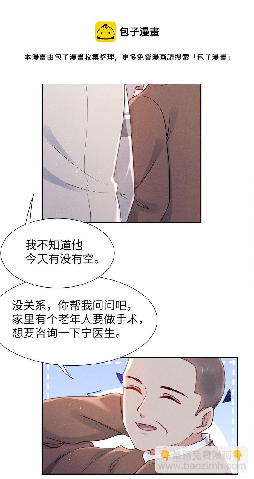 041 我也想见见你！