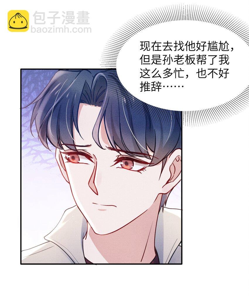 041 我也想见见你！