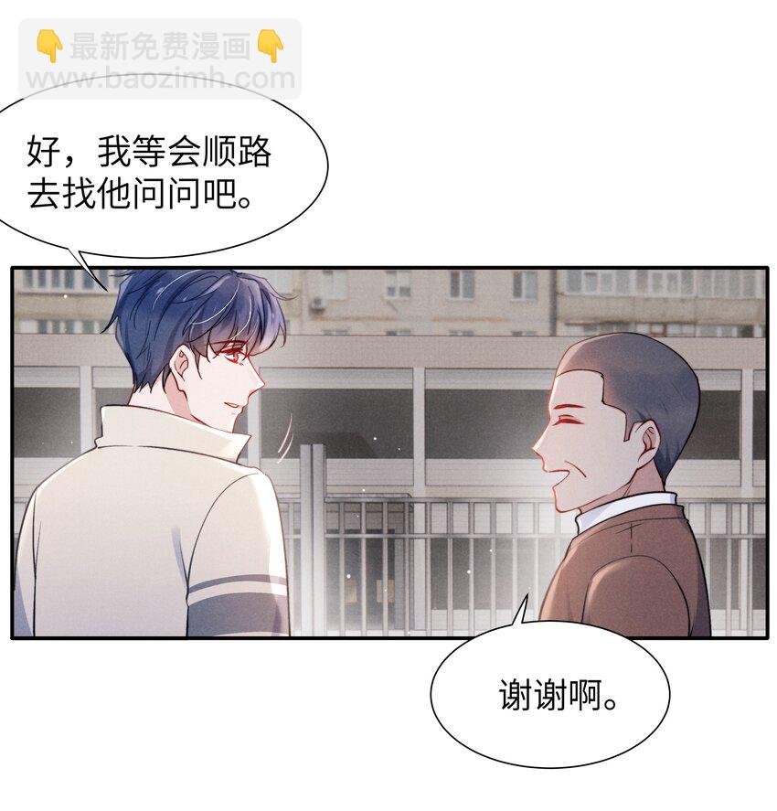 041 我也想见见你！