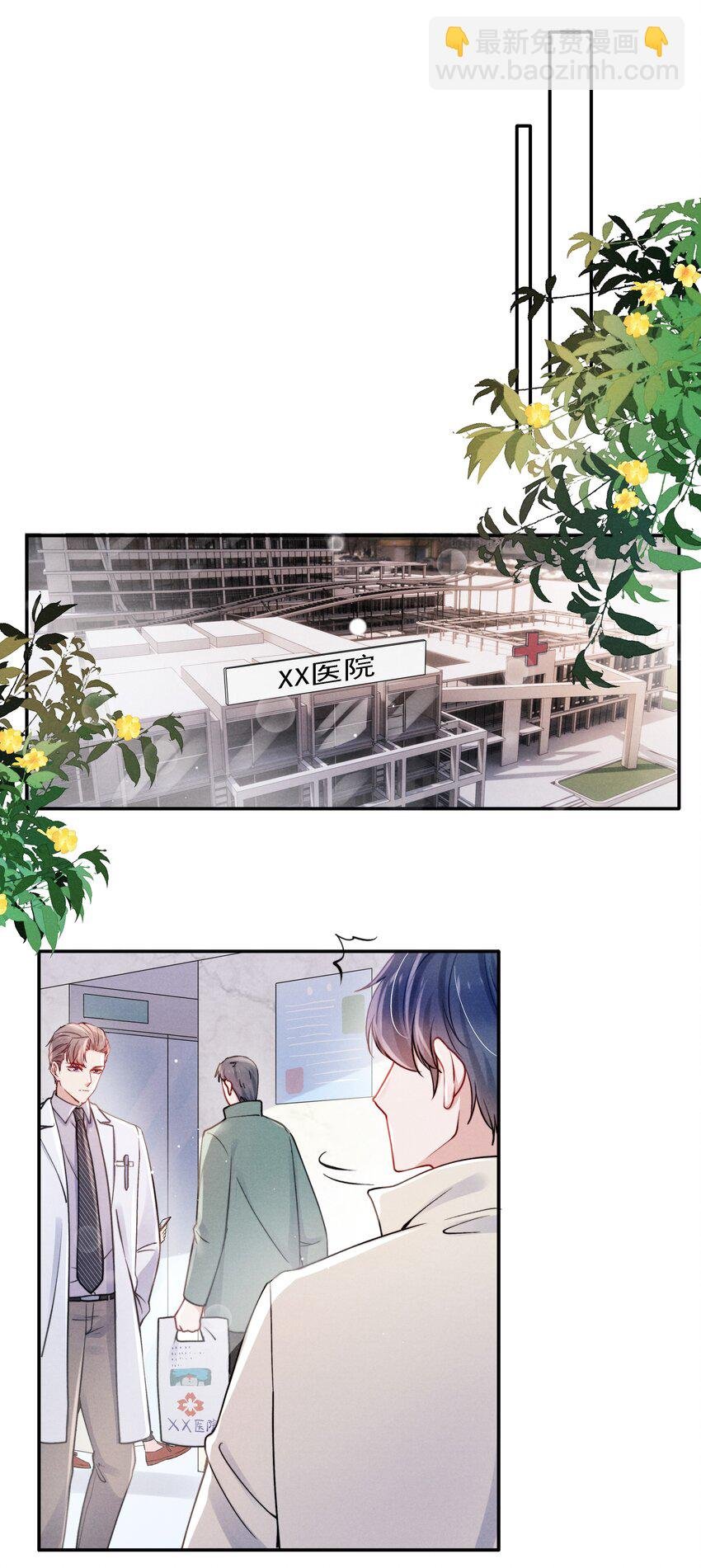 041 我也想见见你！