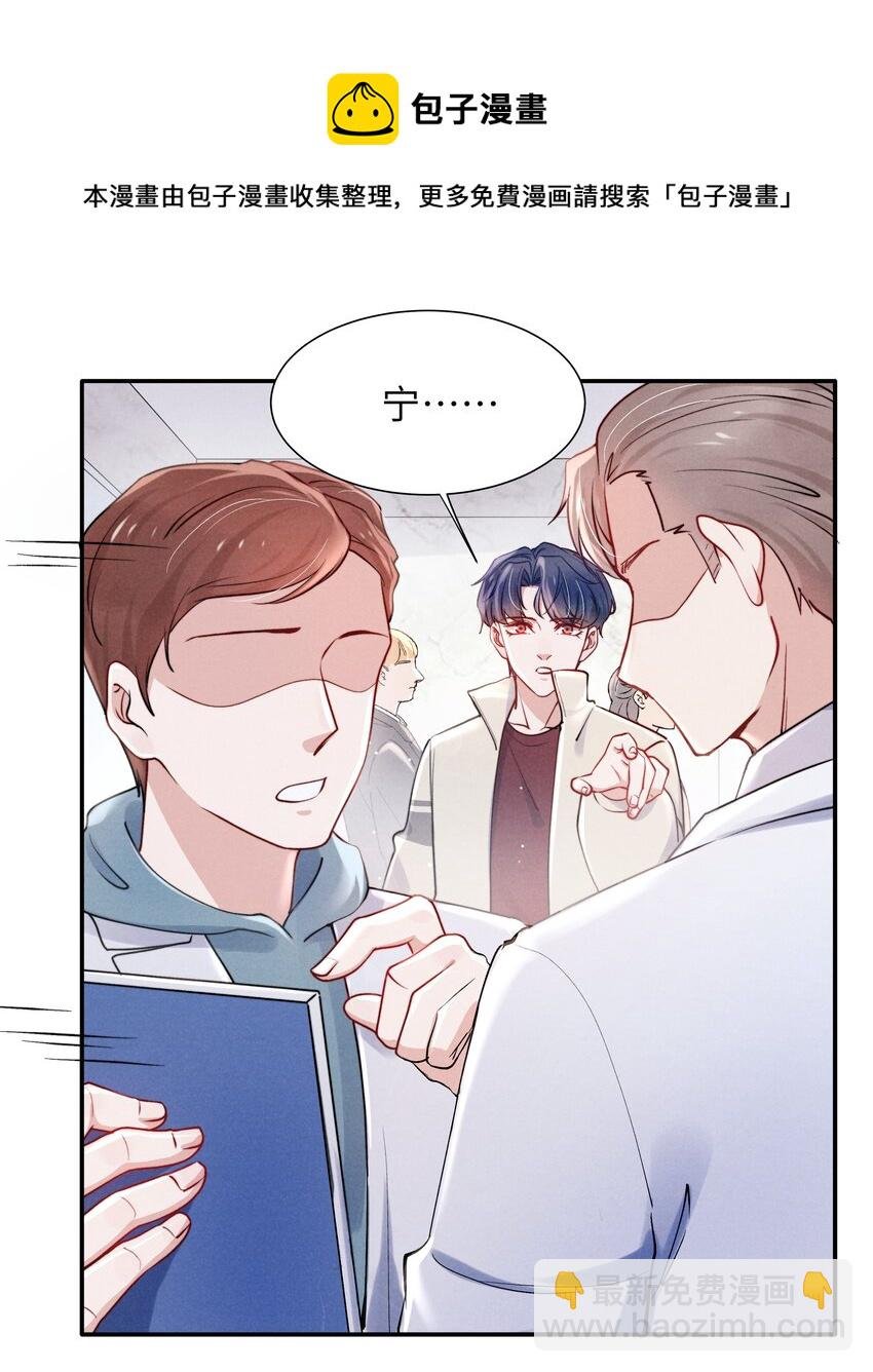 041 我也想见见你！
