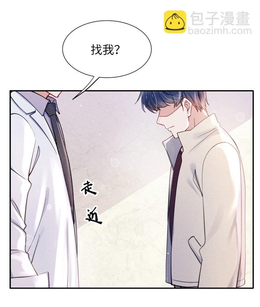 041 我也想见见你！
